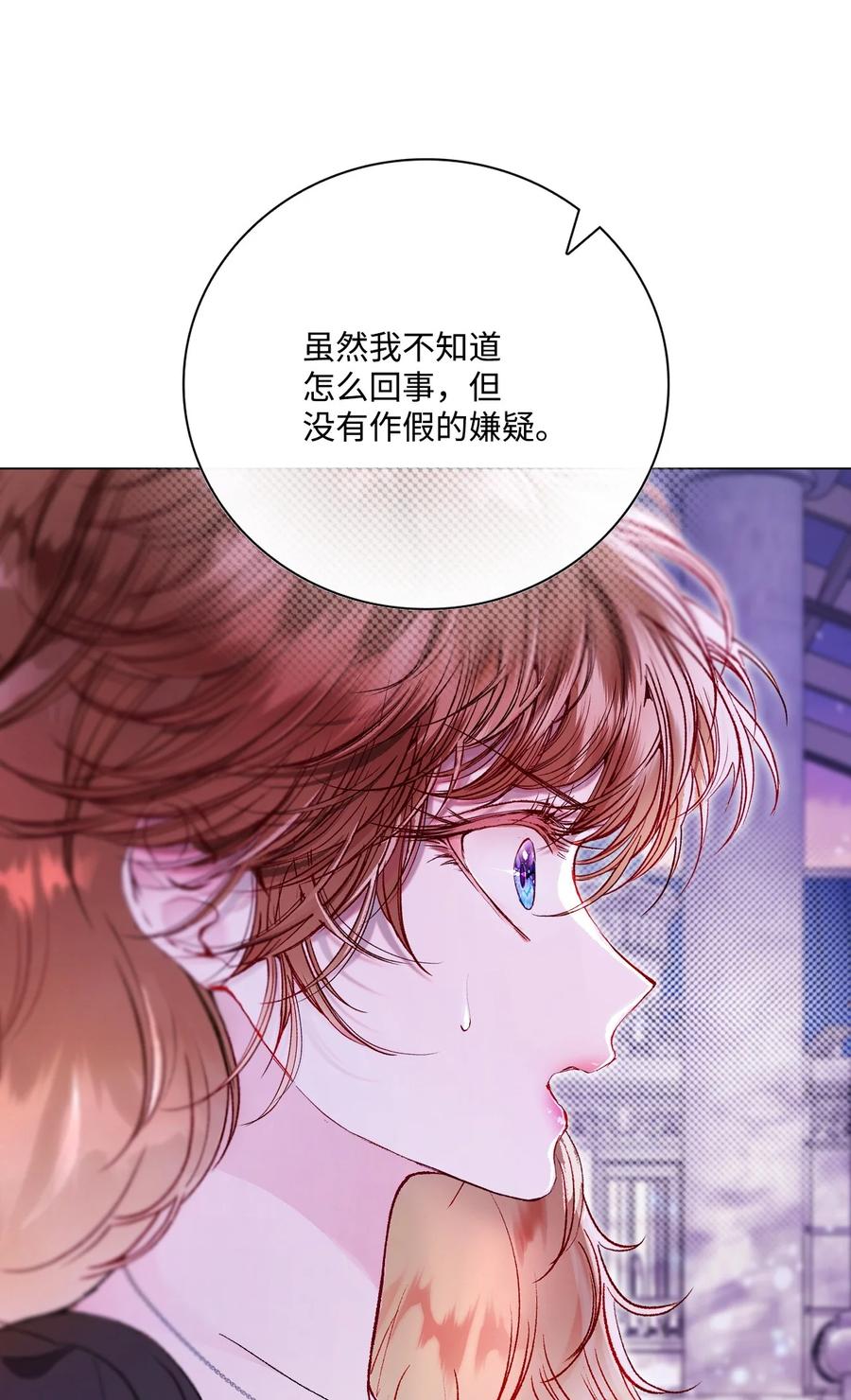 重生成为公爵家的丑女 - 109 意外的展开 - 第11张图