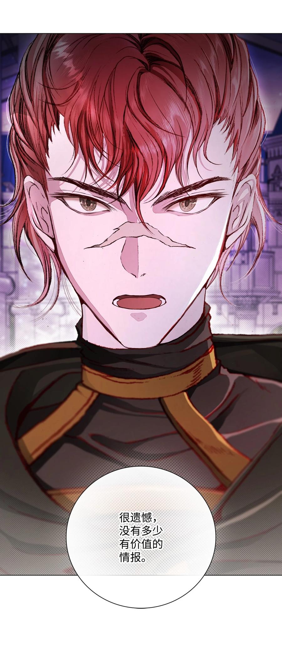 重生成为公爵家的丑女 - 109 意外的展开 - 第8张图