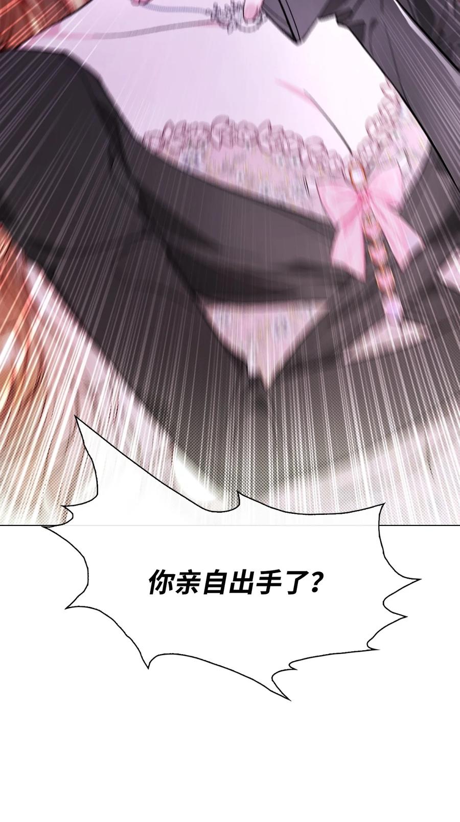 重生成为公爵家的丑女 - 109 意外的展开 - 第18张图