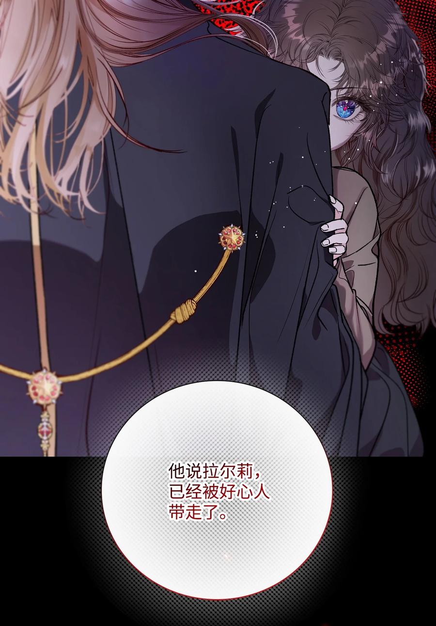 重生成为公爵家的丑女 - 109 意外的展开 - 第54张图