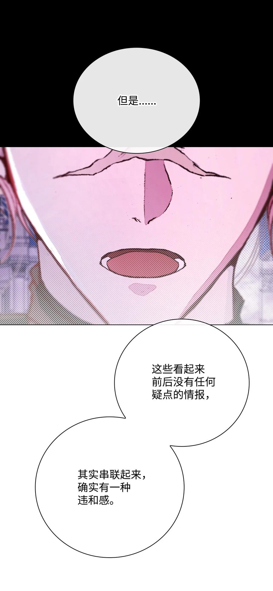 重生成为公爵家的丑女 - 109 意外的展开 - 第14张图