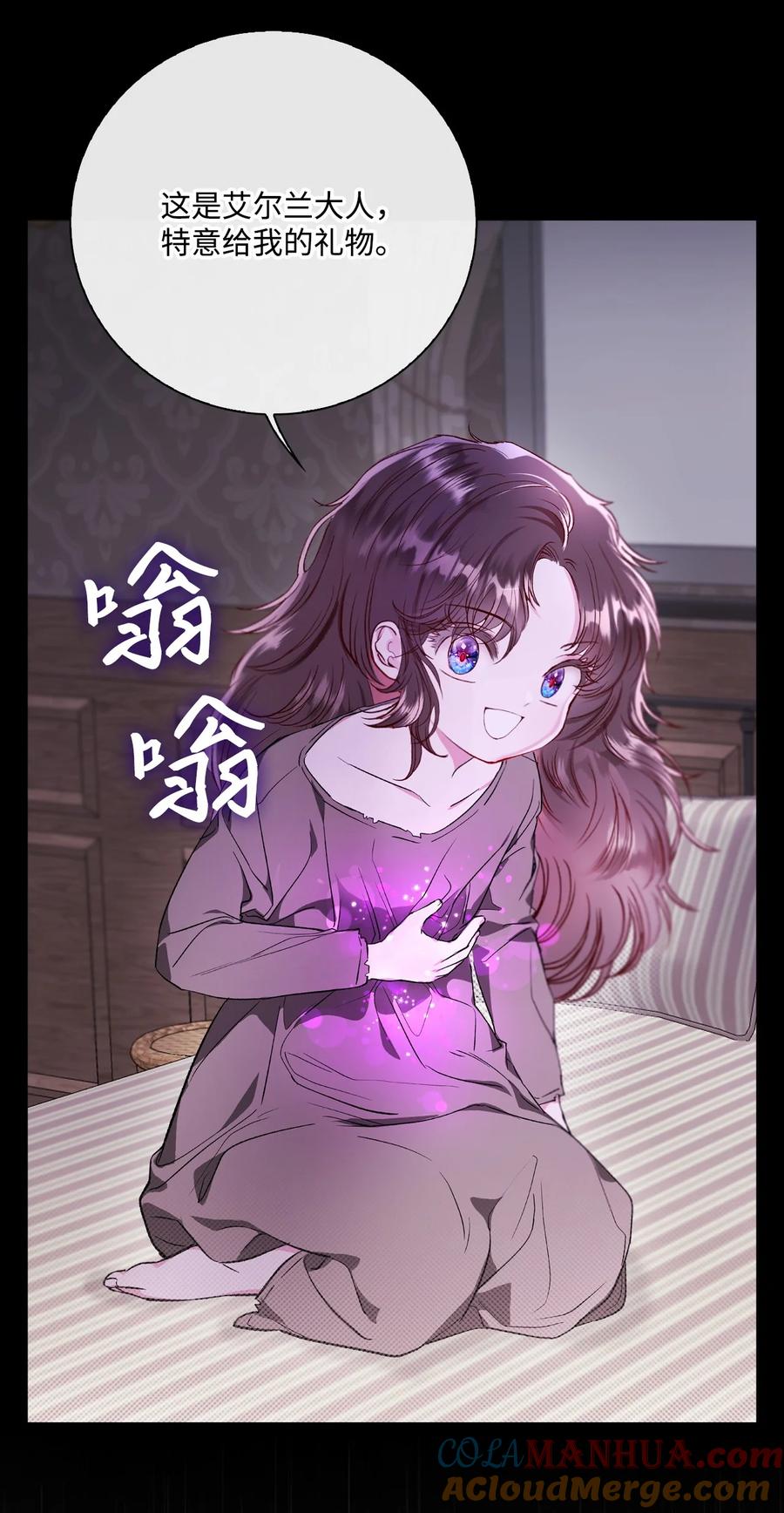 重生成为公爵家的丑女 - 109 意外的展开 - 第58张图