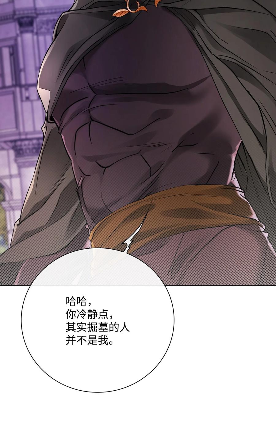 重生成为公爵家的丑女 - 109 意外的展开 - 第27张图