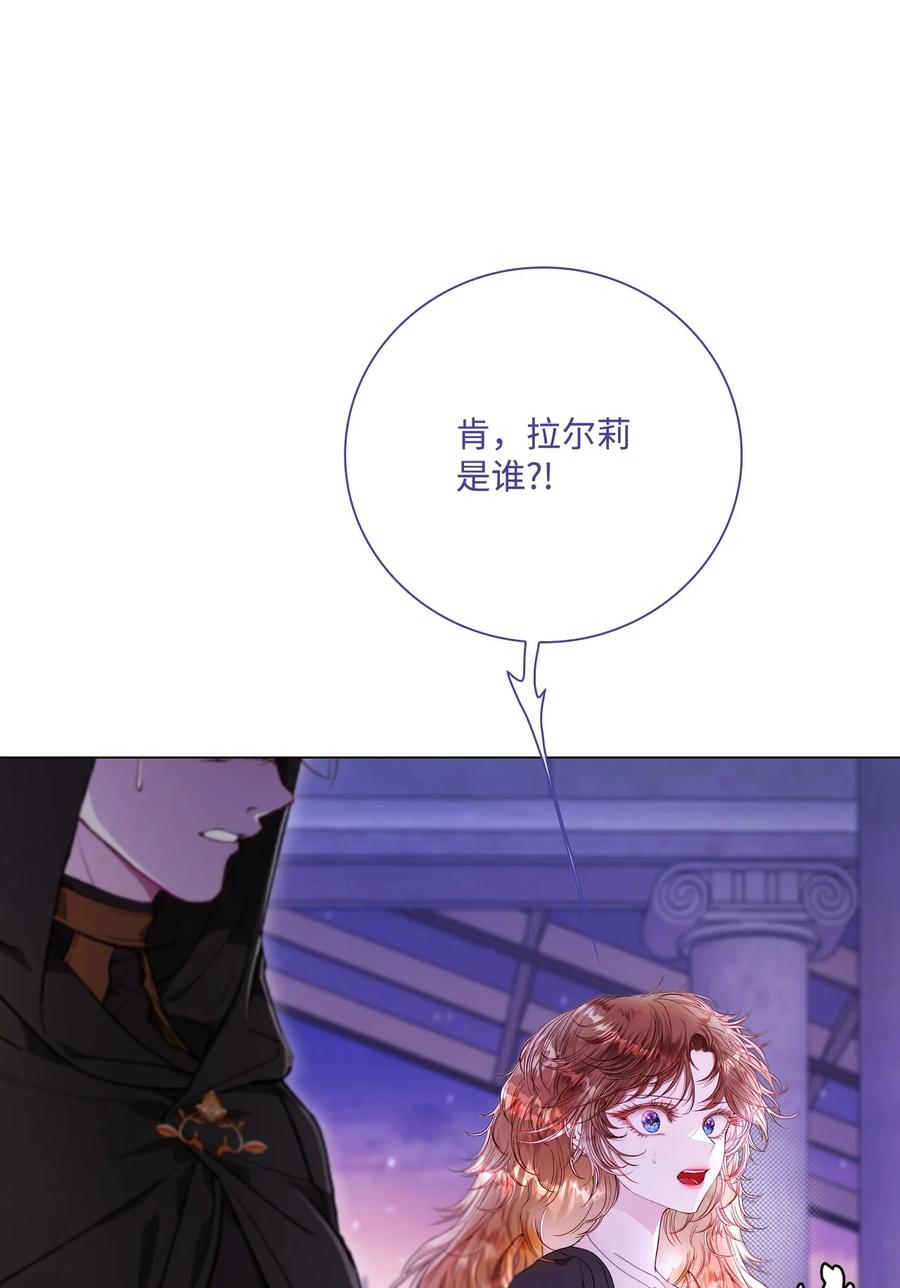 重生成为公爵家的丑女 - 109 意外的展开 - 第48张图