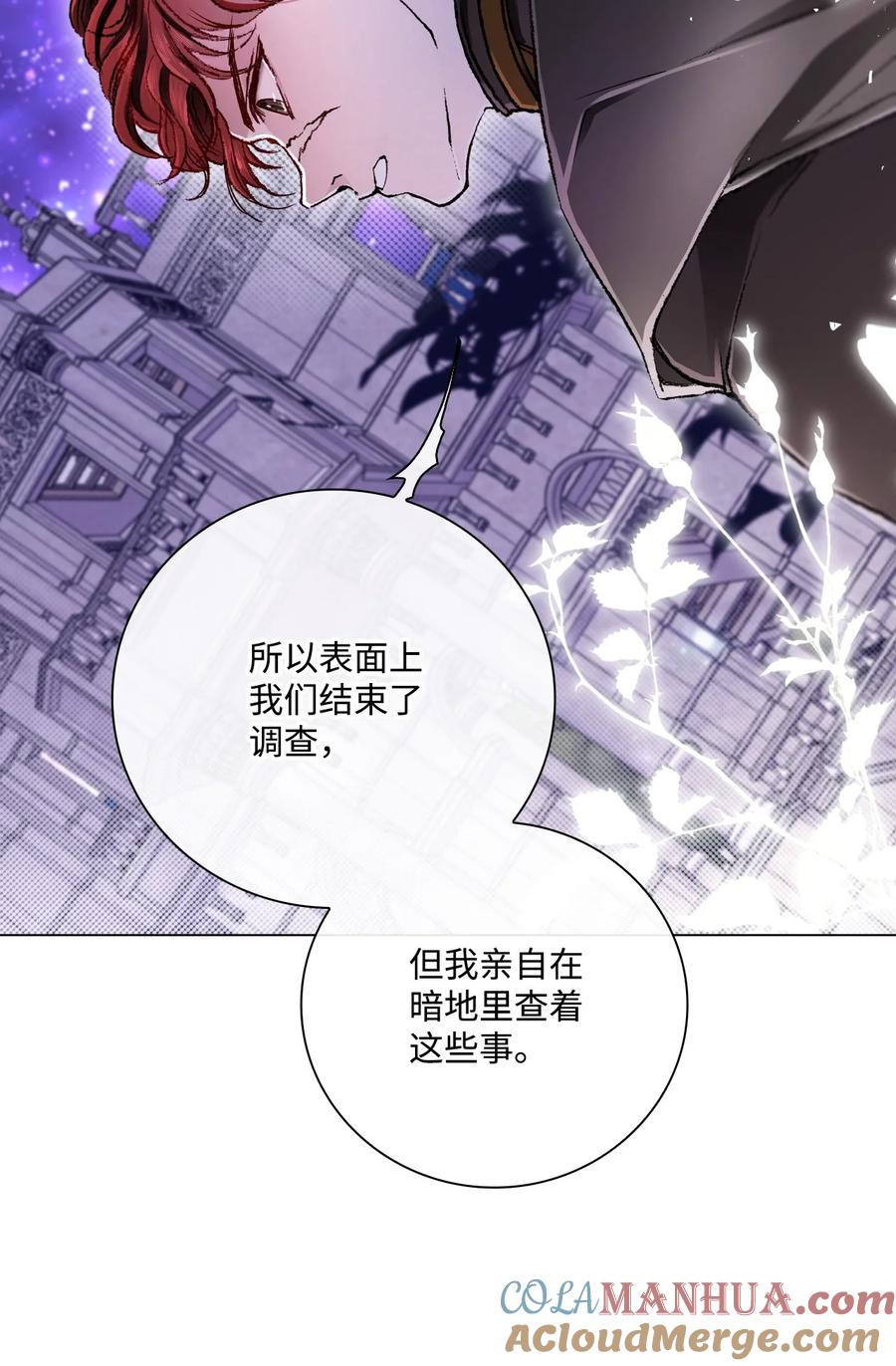 重生成为公爵家的丑女 - 109 意外的展开 - 第16张图