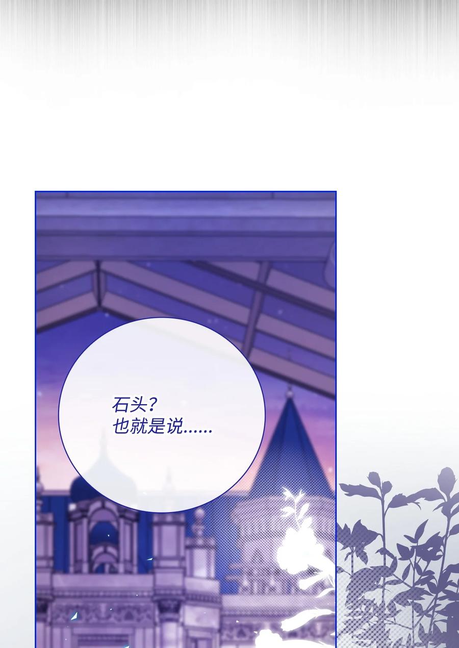 重生成为公爵家的丑女 - 109 意外的展开 - 第29张图