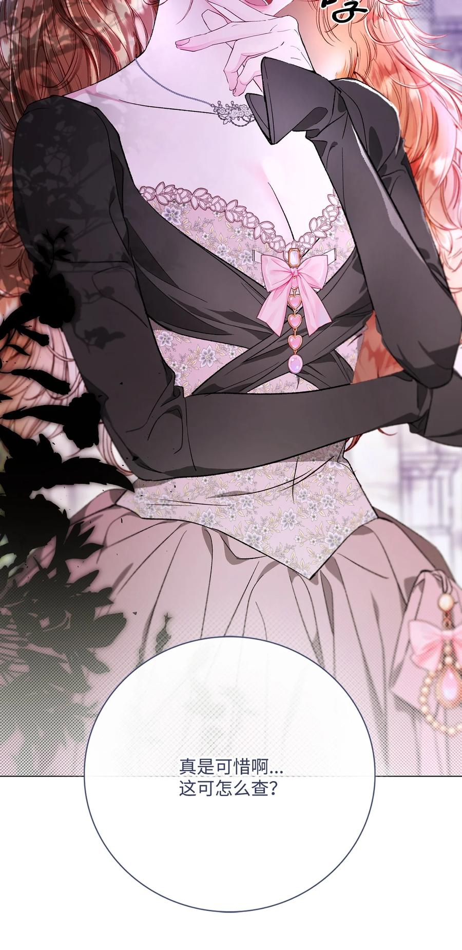 重生成为公爵家的丑女 - 109 意外的展开 - 第24张图