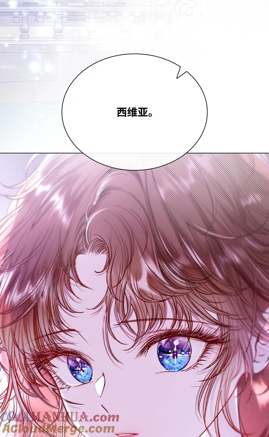 重生成为公爵家的丑女 - 109 意外的展开 - 第4张图