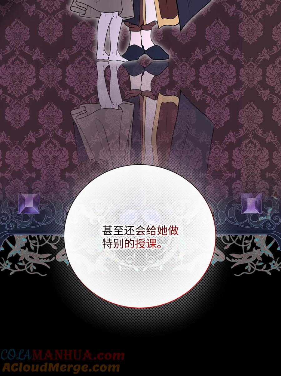 重生成为公爵家的丑女 - 109 意外的展开 - 第52张图