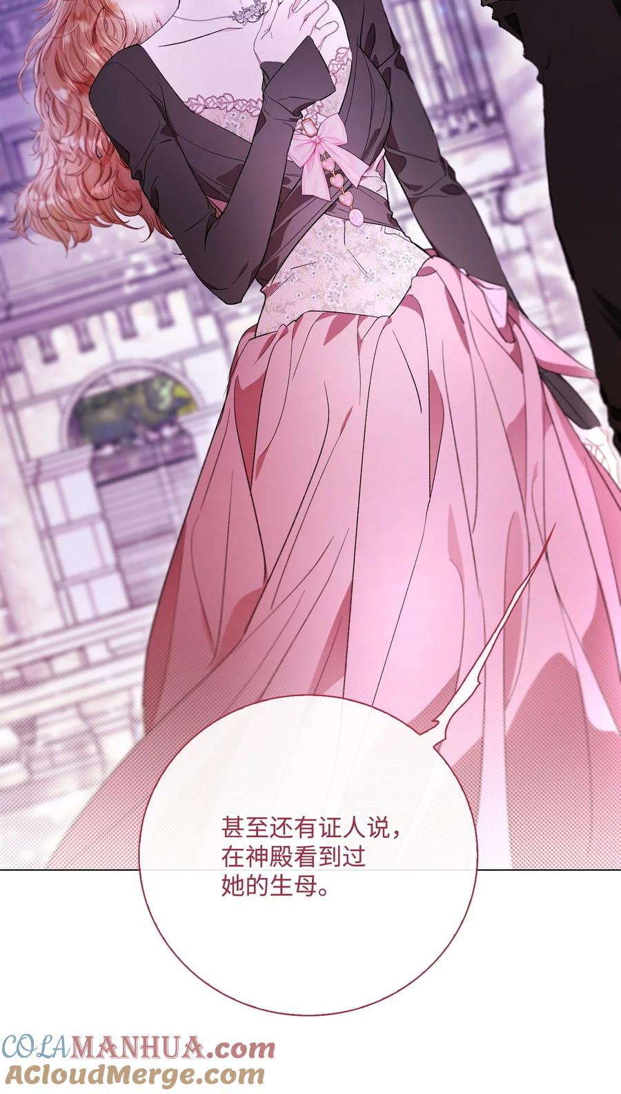 重生成为公爵家的丑女 - 109 意外的展开 - 第10张图