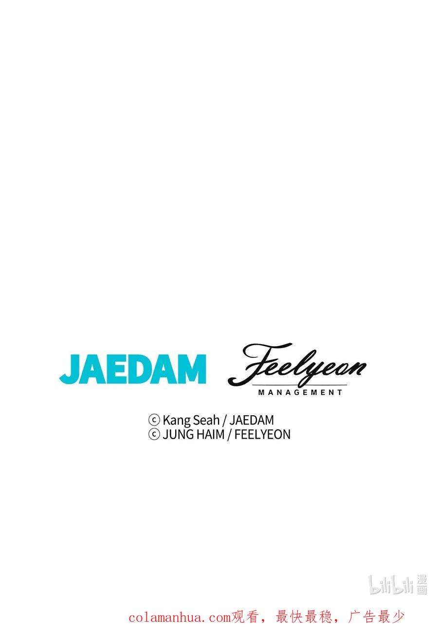 重生成为公爵家的丑女 - 109 意外的展开 - 第68张图