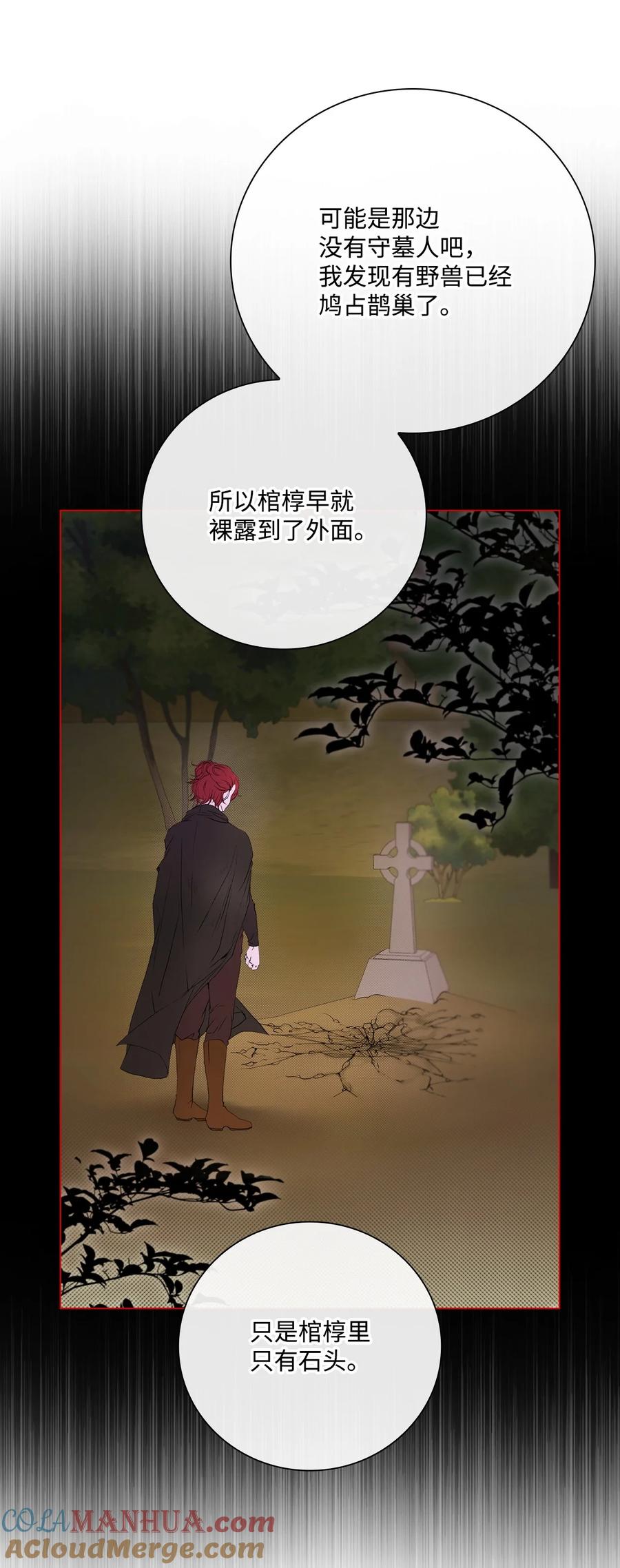 重生成为公爵家的丑女 - 109 意外的展开 - 第28张图