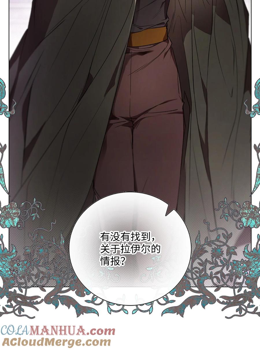 重生成为公爵家的丑女 - 109 意外的展开 - 第7张图