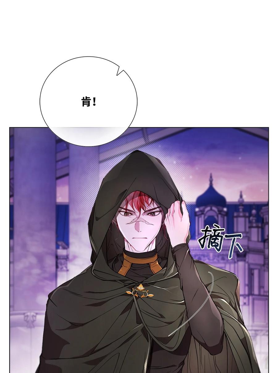 重生成为公爵家的丑女 - 109 意外的展开 - 第6张图