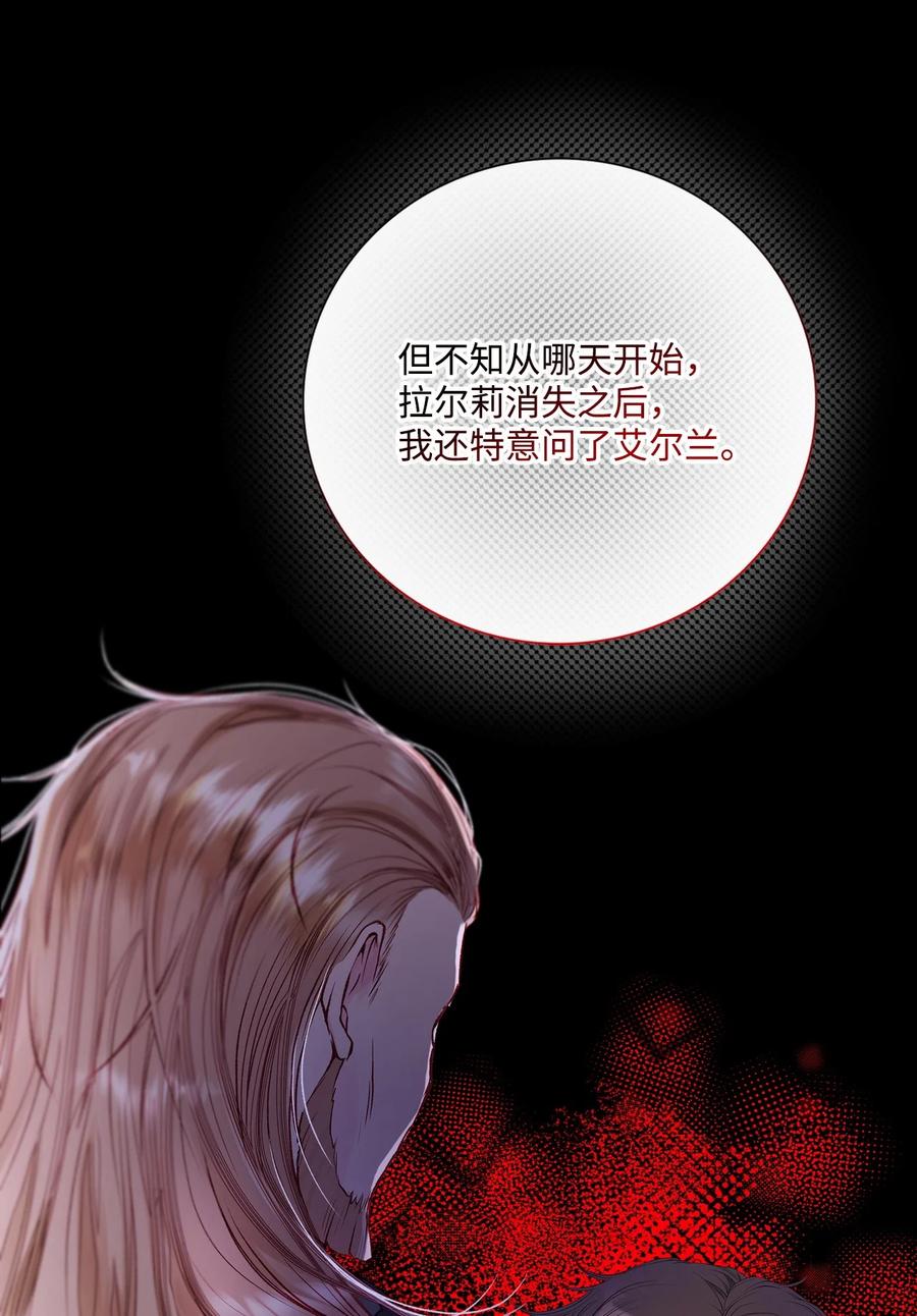 重生成为公爵家的丑女 - 109 意外的展开 - 第53张图