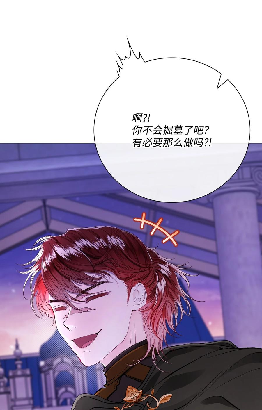 重生成为公爵家的丑女 - 109 意外的展开 - 第26张图