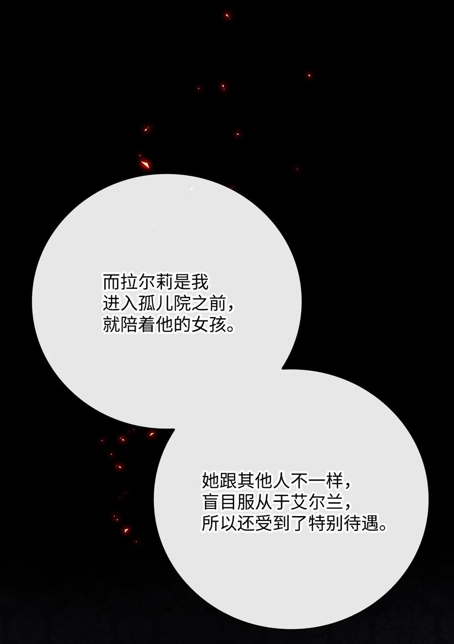 重生成为公爵家的丑女 - 109 意外的展开 - 第50张图