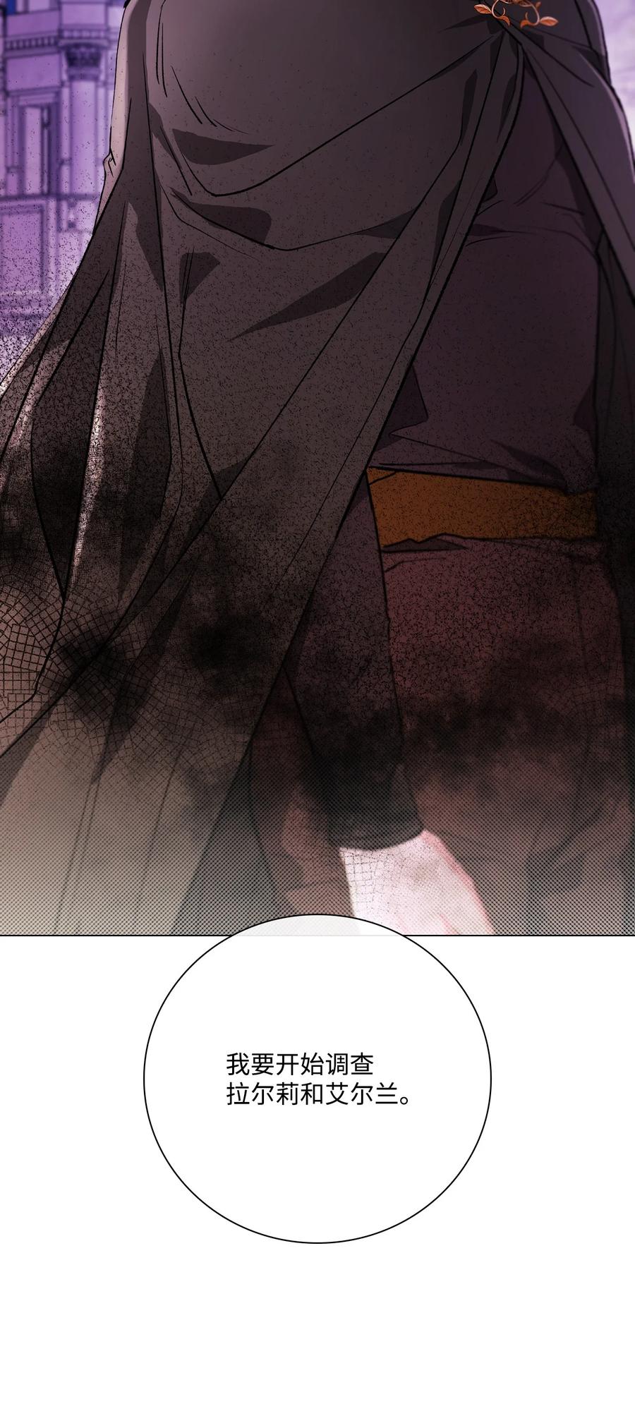 重生成为公爵家的丑女 - 109 意外的展开 - 第63张图