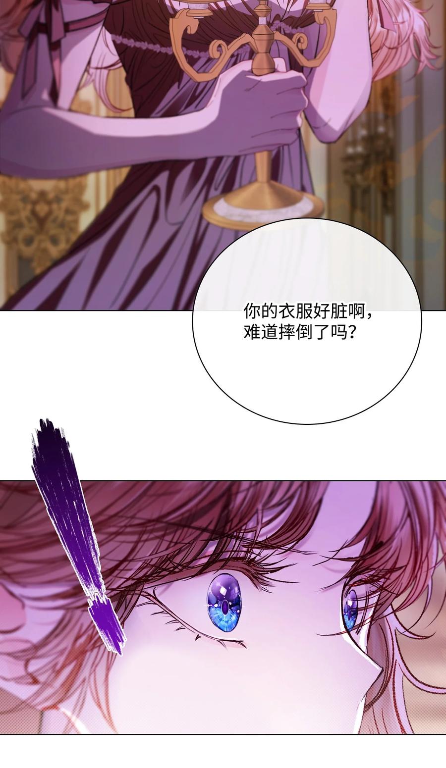 重生成为公爵家的丑女 - 110 杀人犯 - 第60张图