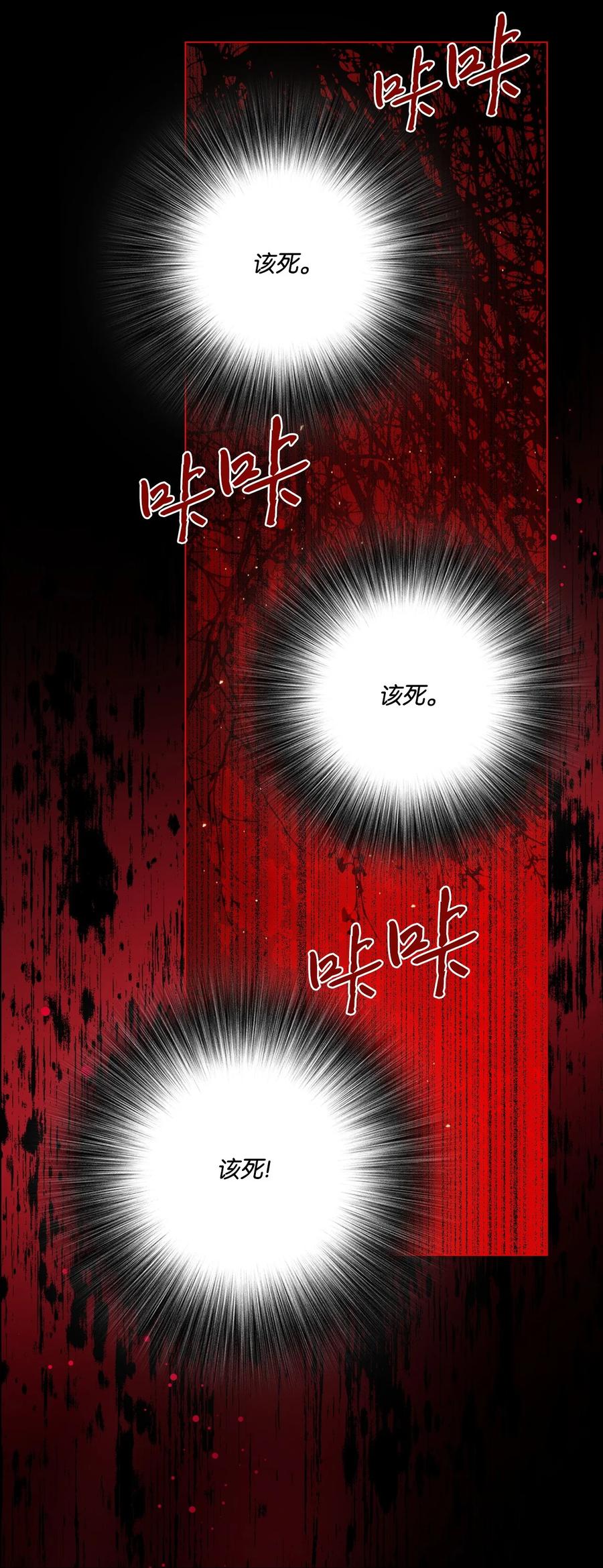 重生成为公爵家的丑女 - 110 杀人犯 - 第38张图