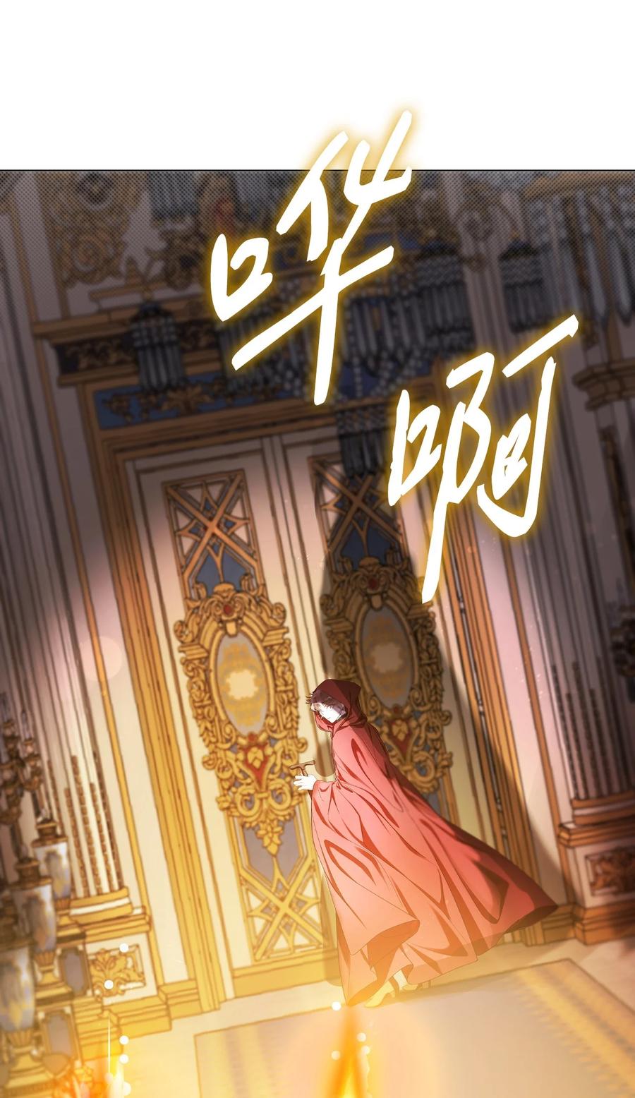 重生成为公爵家的丑女 - 110 杀人犯 - 第50张图