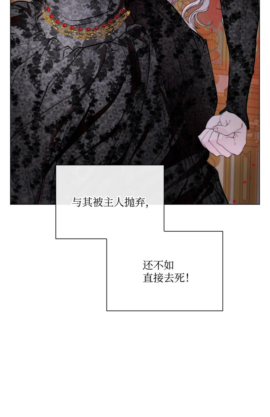 重生成为公爵家的丑女 - 110 杀人犯 - 第8张图