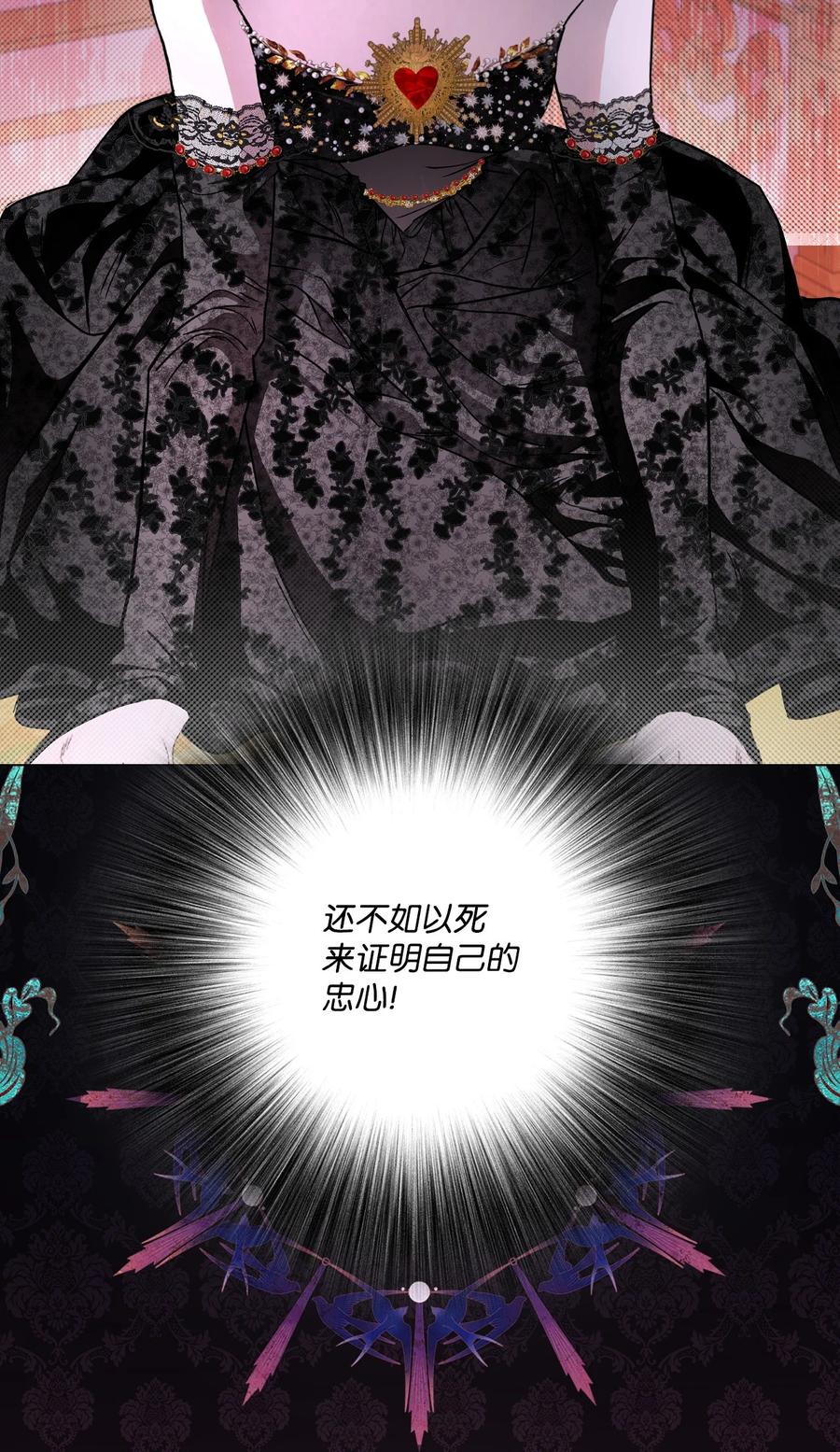 重生成为公爵家的丑女 - 110 杀人犯 - 第17张图