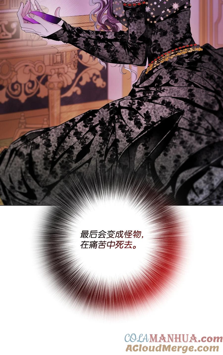 重生成为公爵家的丑女 - 110 杀人犯 - 第13张图