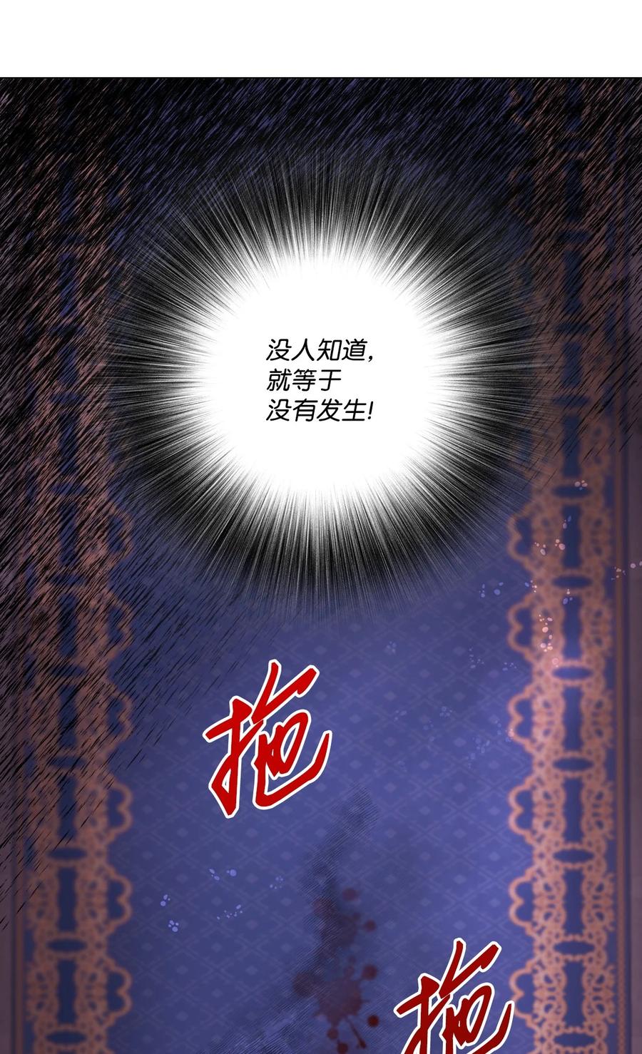 重生成为公爵家的丑女 - 110 杀人犯 - 第41张图