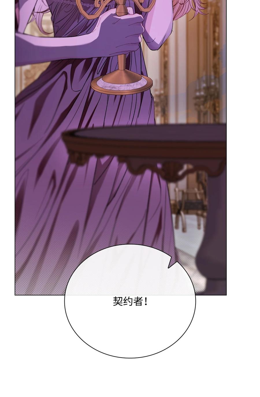 重生成为公爵家的丑女 - 110 杀人犯 - 第66张图