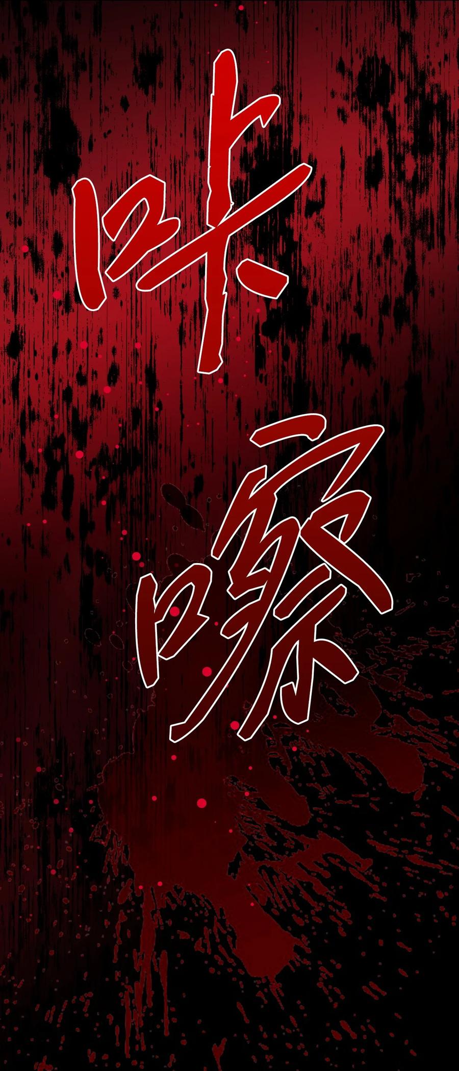 重生成为公爵家的丑女 - 110 杀人犯 - 第30张图