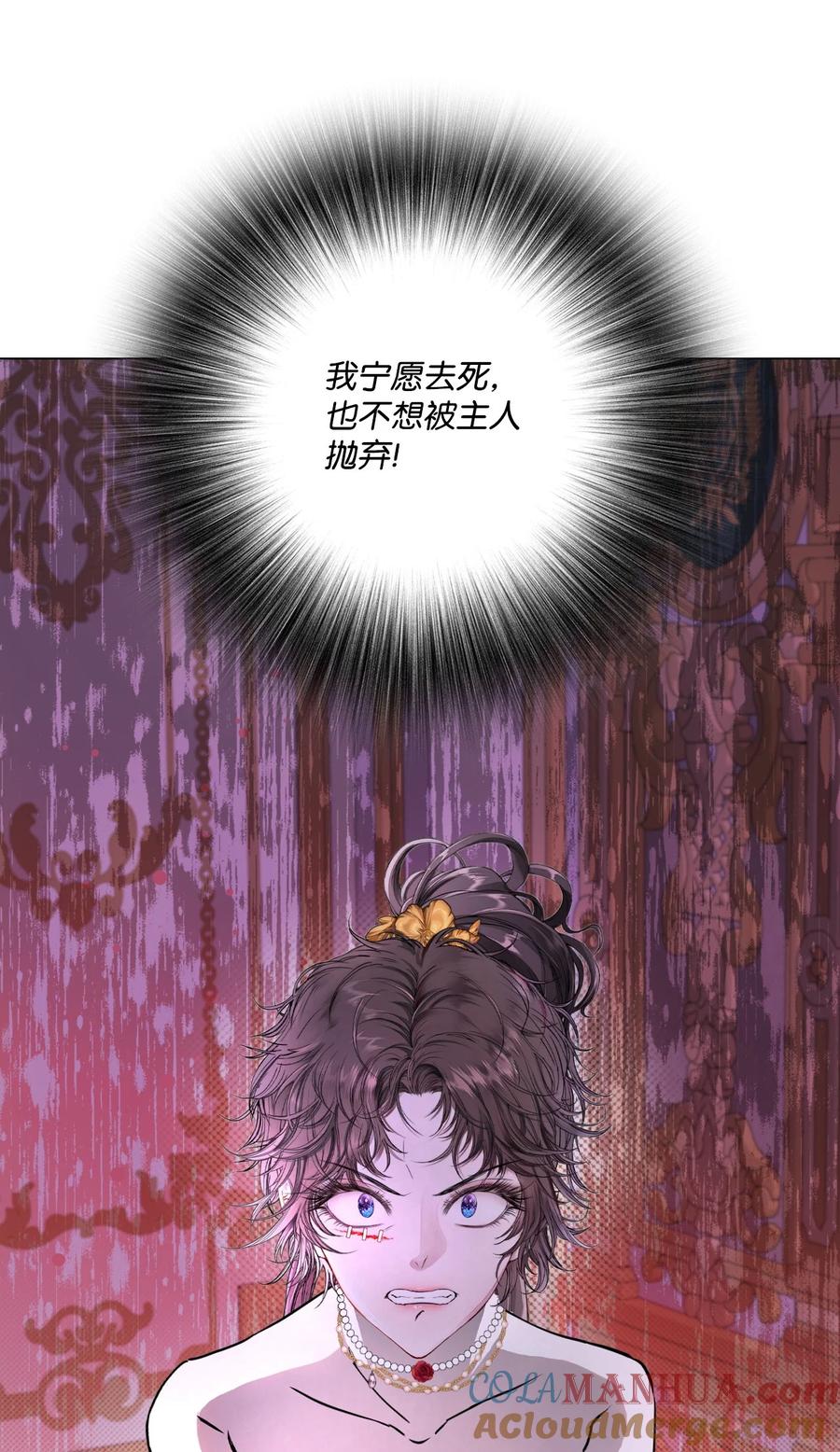 重生成为公爵家的丑女 - 110 杀人犯 - 第16张图