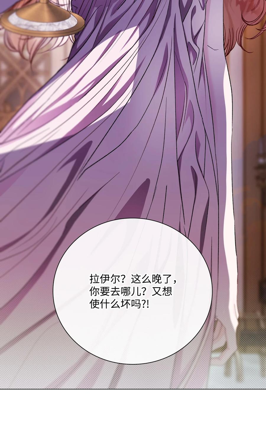 重生成为公爵家的丑女 - 110 杀人犯 - 第53张图