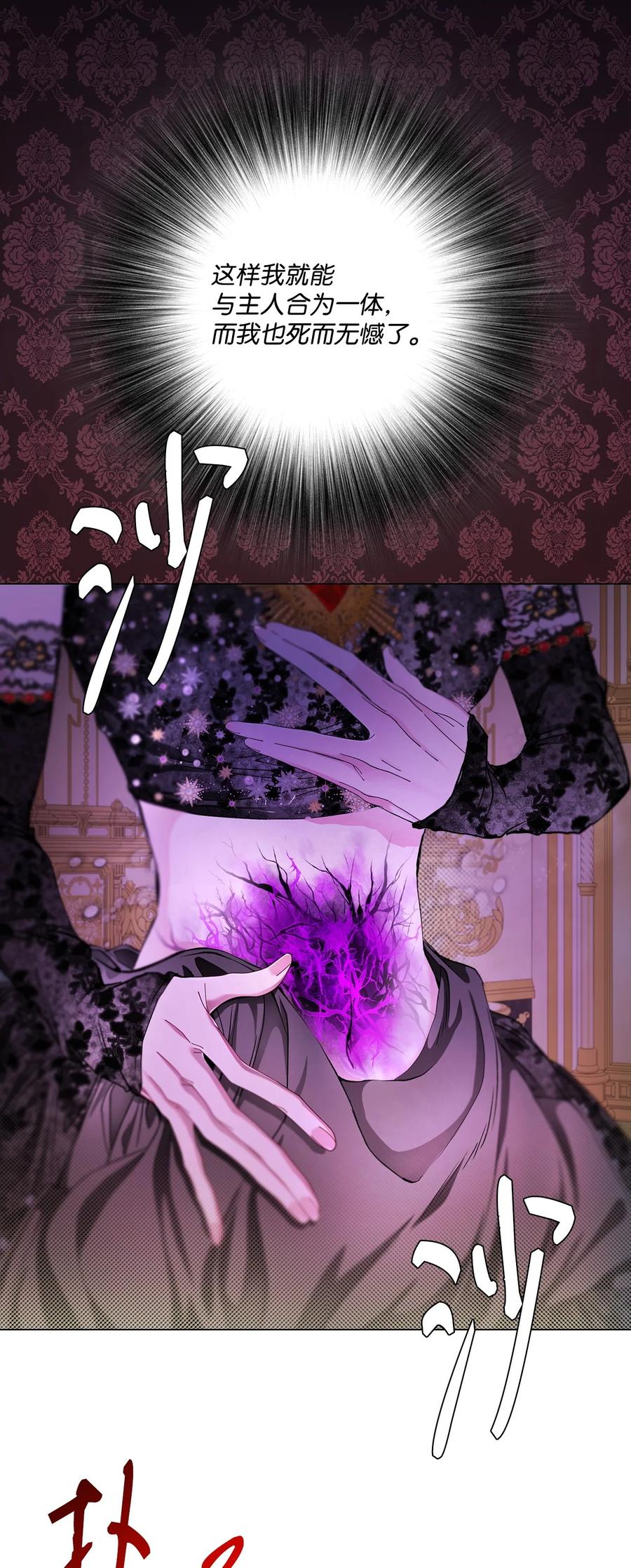 重生成为公爵家的丑女 - 110 杀人犯 - 第18张图