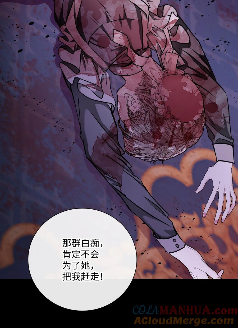 重生成为公爵家的丑女 - 110 杀人犯 - 第37张图