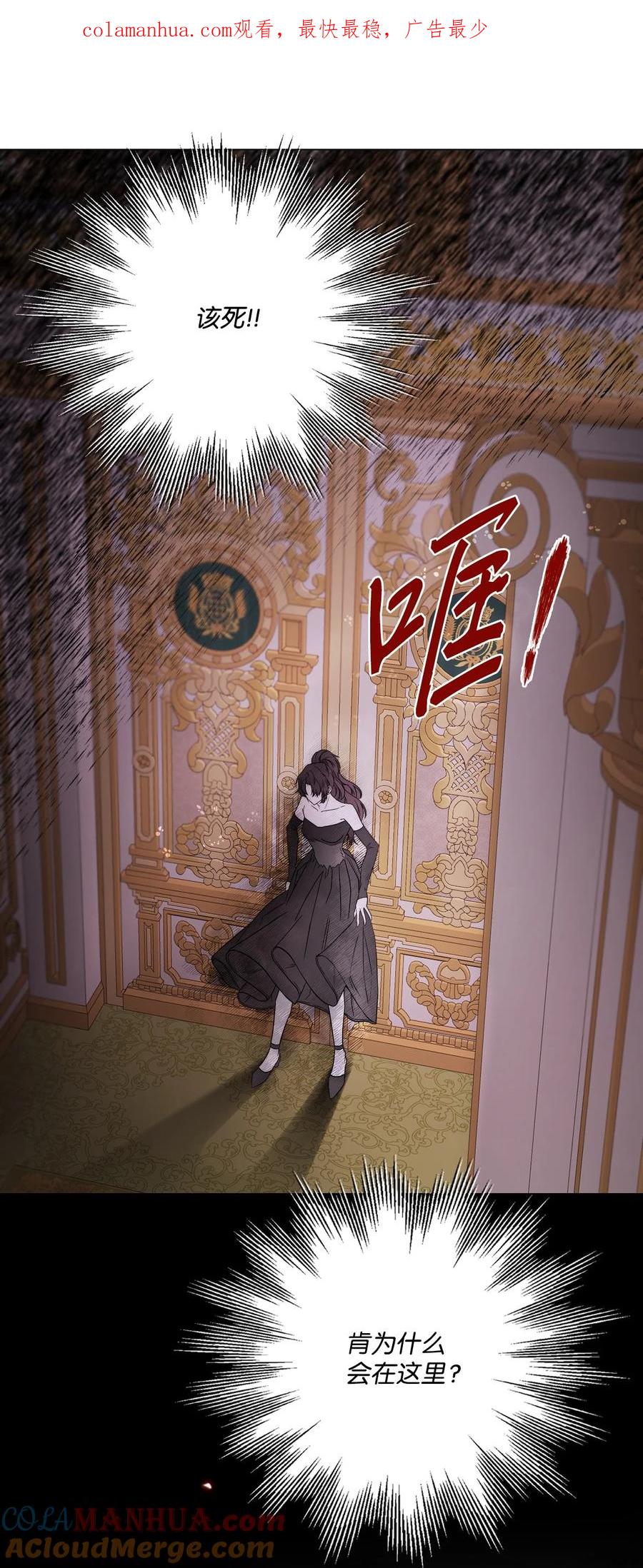 重生成为公爵家的丑女 - 110 杀人犯 - 第1张图