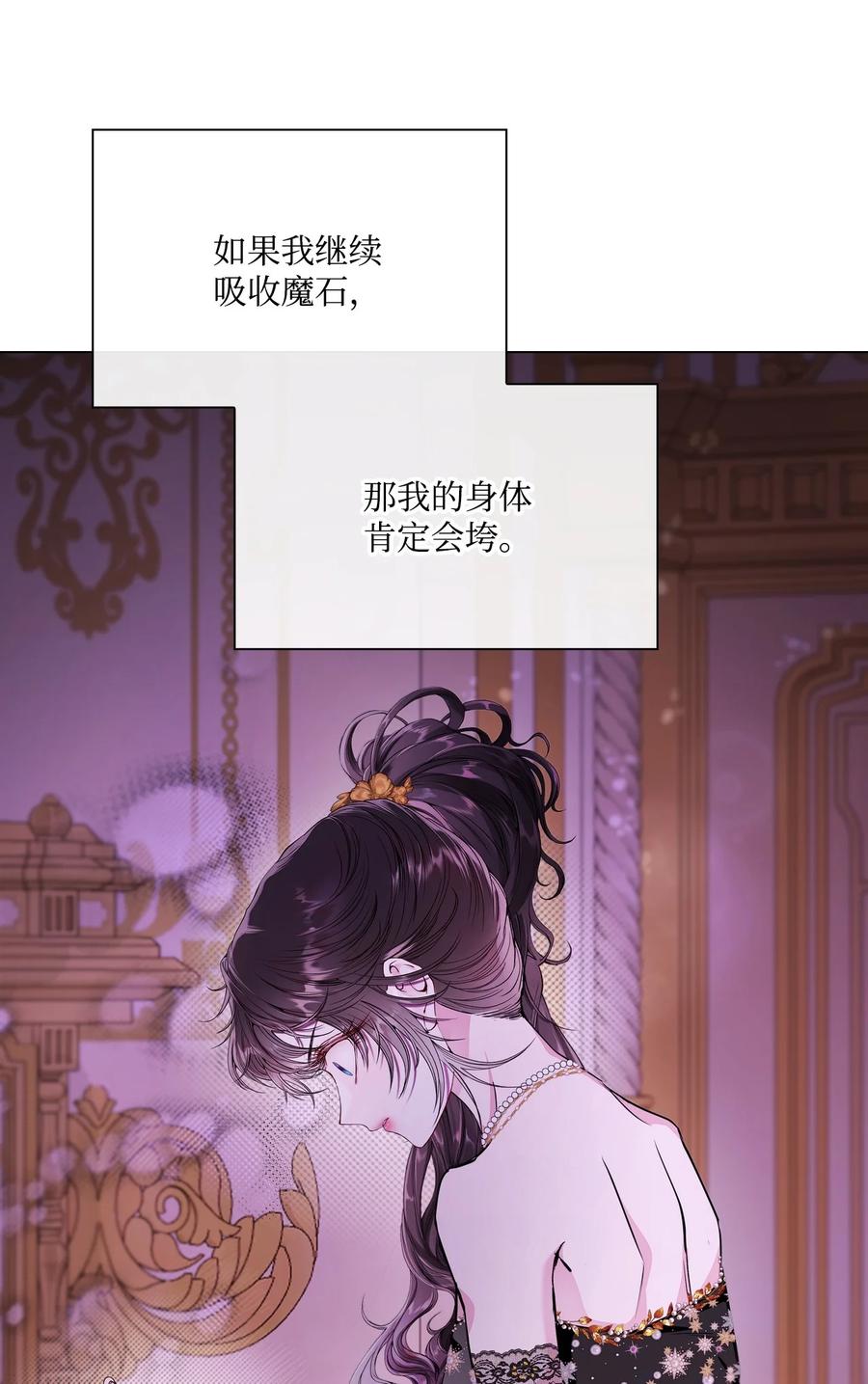 重生成为公爵家的丑女 - 110 杀人犯 - 第12张图