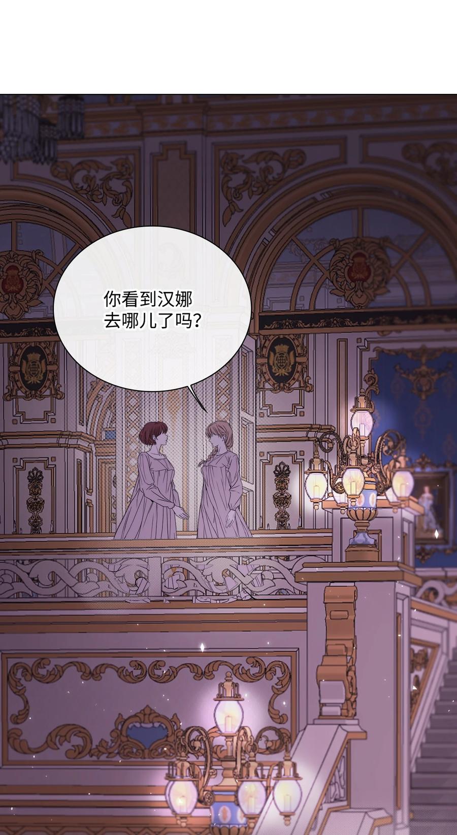 重生成为公爵家的丑女 - 110 杀人犯 - 第62张图