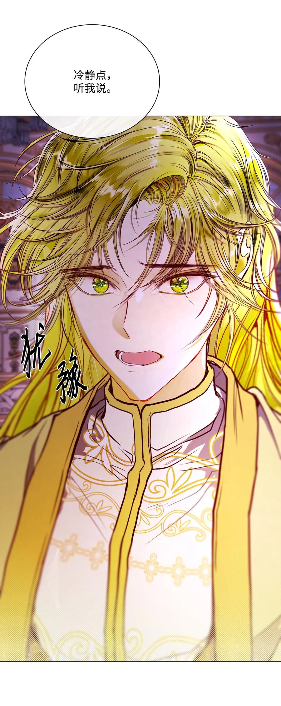 重生成为公爵家的丑女 - 110 杀人犯 - 第68张图