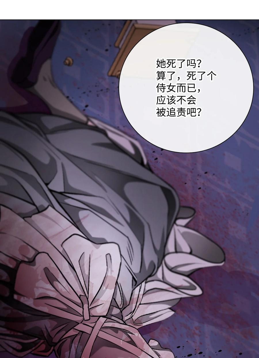 重生成为公爵家的丑女 - 110 杀人犯 - 第36张图