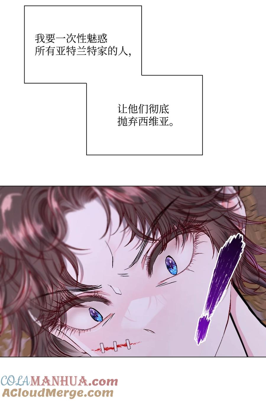 重生成为公爵家的丑女 - 110 杀人犯 - 第10张图