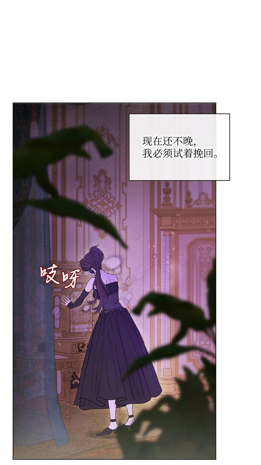 重生成为公爵家的丑女 - 110 杀人犯 - 第9张图