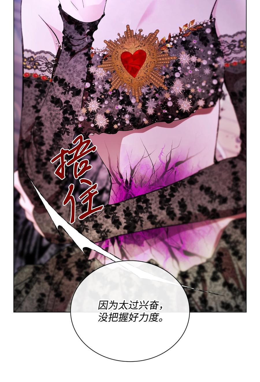 重生成为公爵家的丑女 - 110 杀人犯 - 第35张图