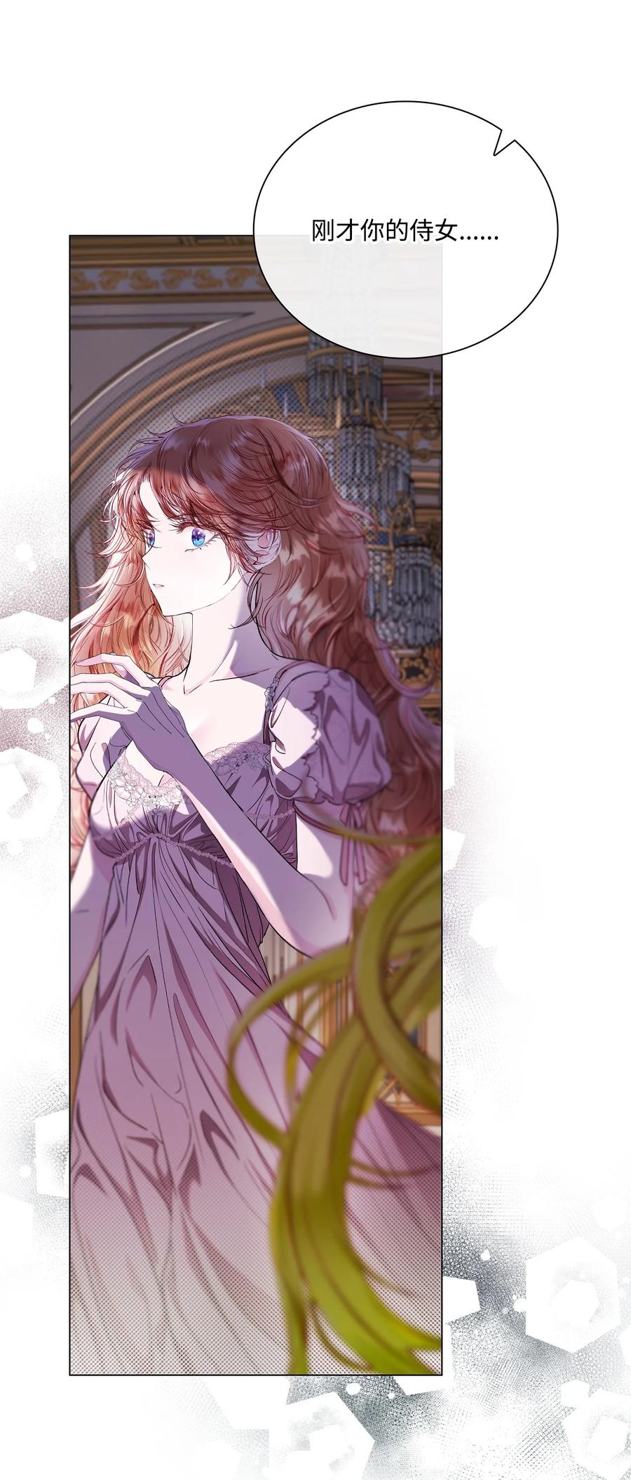 重生成为公爵家的丑女 - 110 杀人犯 - 第69张图