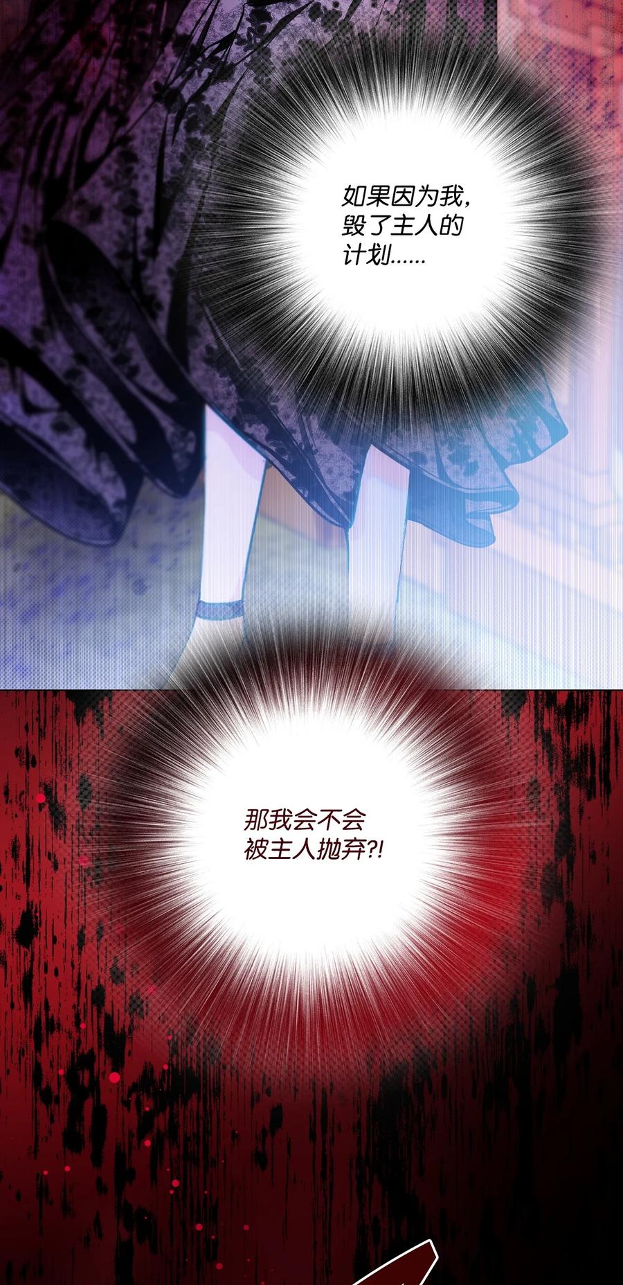 重生成为公爵家的丑女 - 110 杀人犯 - 第5张图