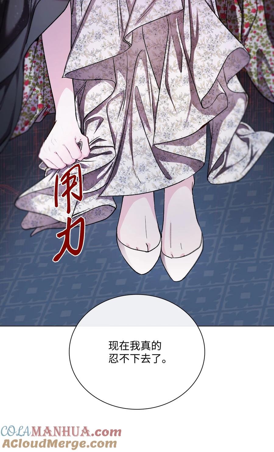 重生成为公爵家的丑女 - 111 自我怀疑 - 第37张图