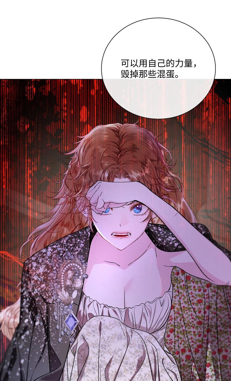 重生成为公爵家的丑女 - 111 自我怀疑 - 第36张图