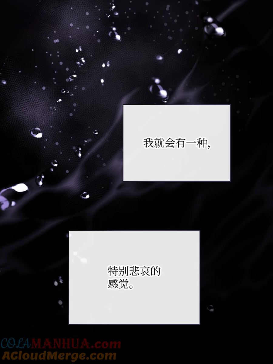 重生成为公爵家的丑女 - 111 自我怀疑 - 第58张图