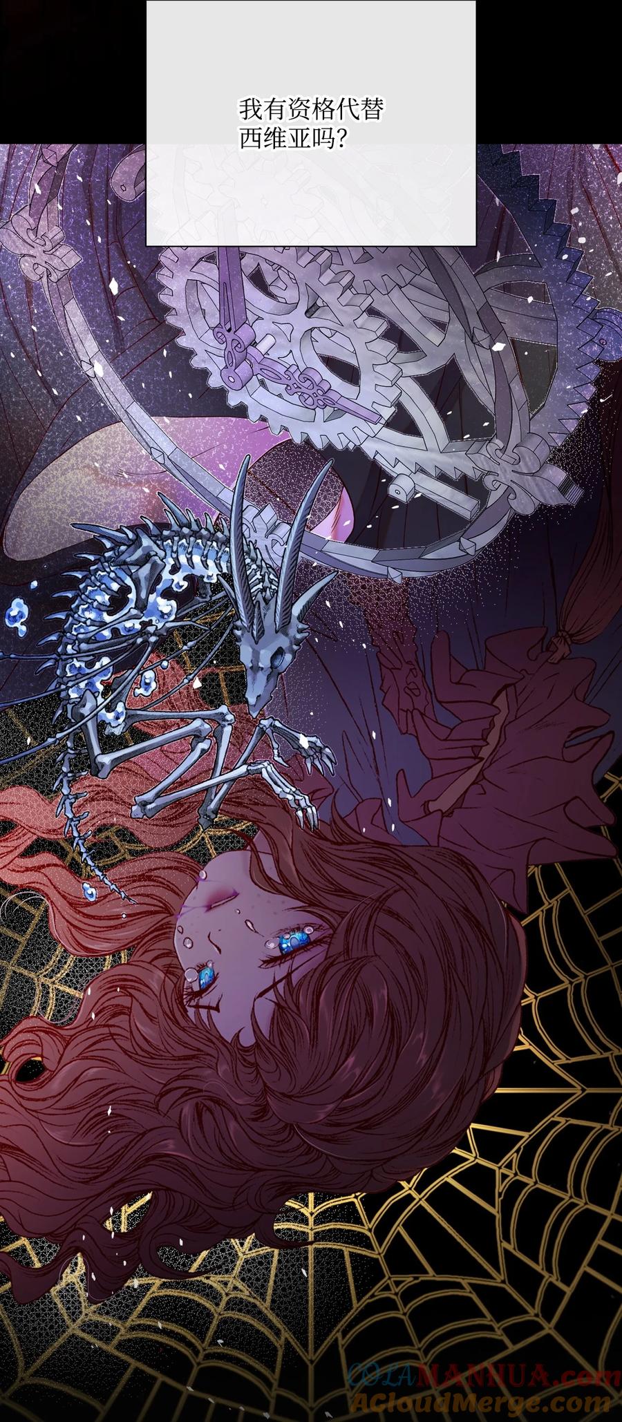 重生成为公爵家的丑女 - 111 自我怀疑 - 第61张图