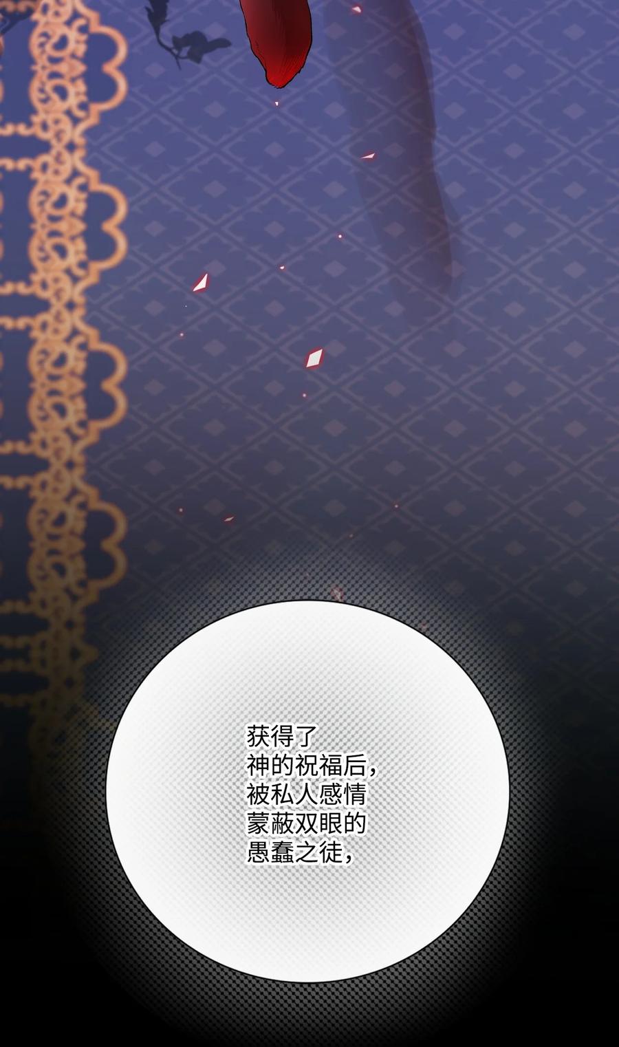 重生成为公爵家的丑女 - 111 自我怀疑 - 第44张图